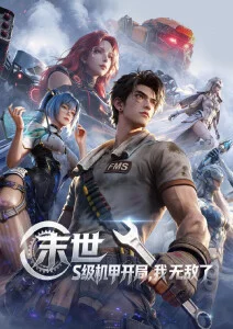 18禁视频《灰烬剧场》暗黑系动画剧场版封面
